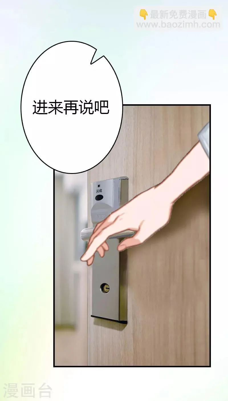 第15话 小姑or情敌 第11页