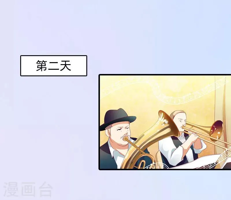 第16话 世仇 第3页