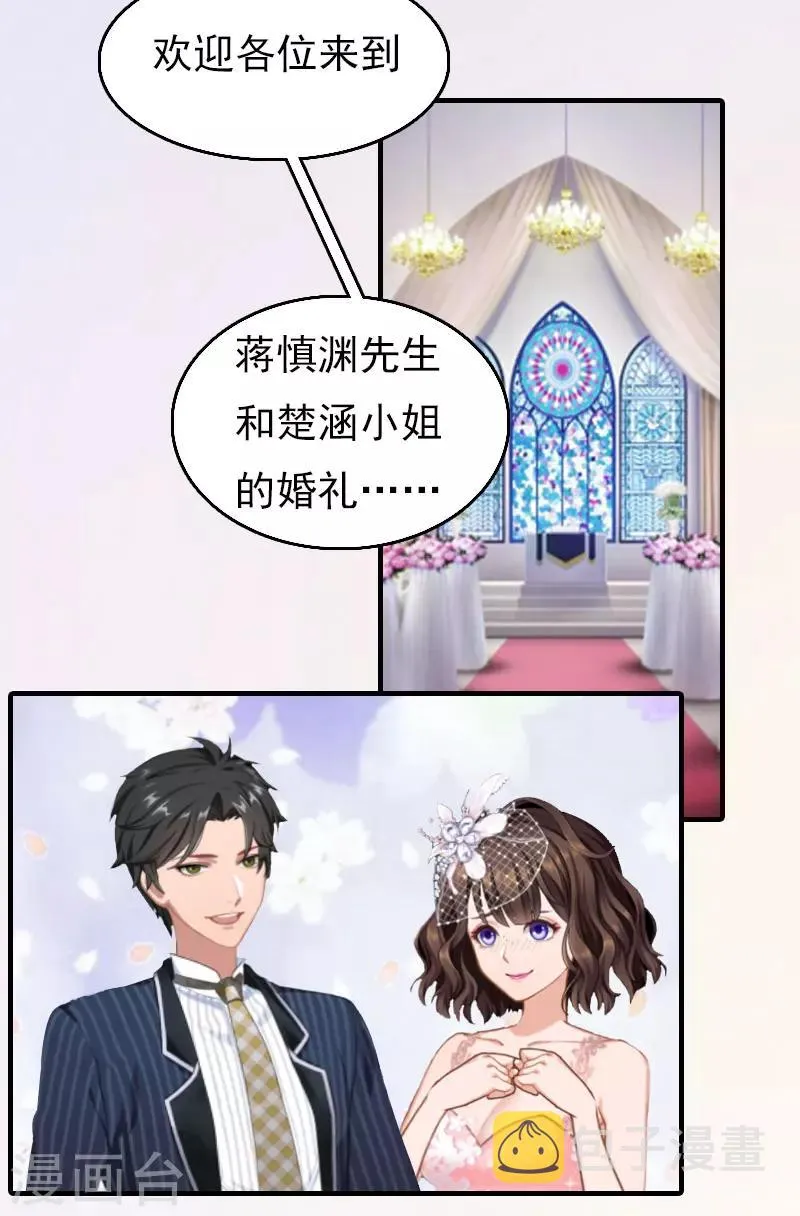 第16话 世仇 第5页