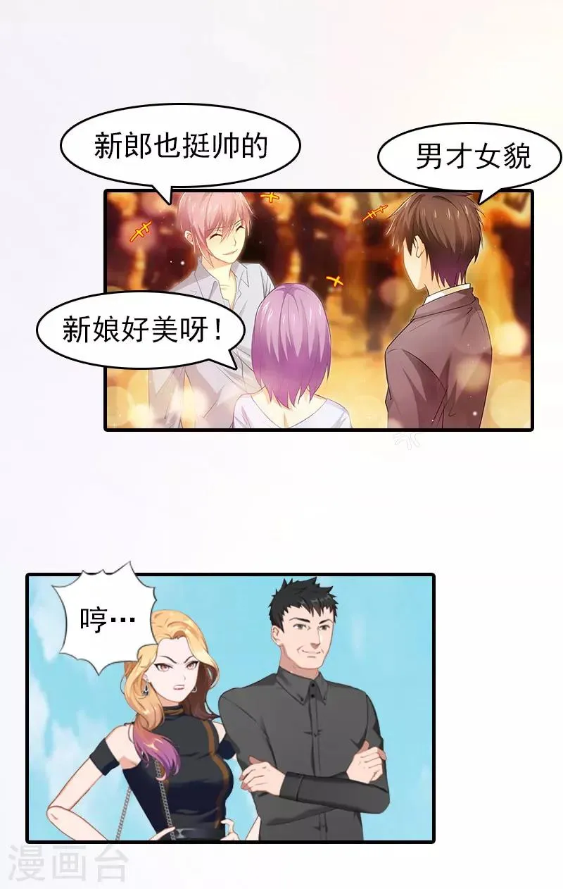 第16话 世仇 第6页