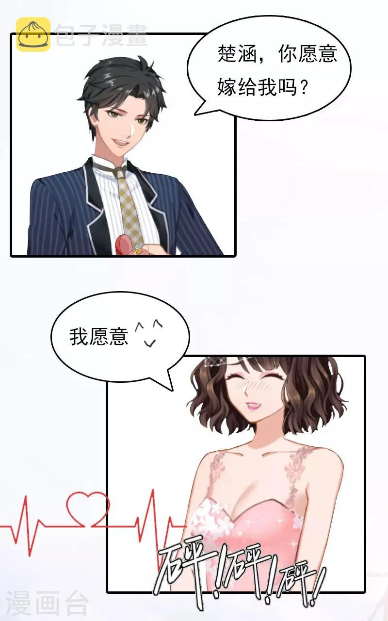 第16话 世仇 第7页