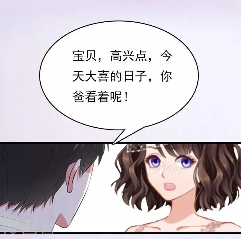 第16话 世仇 第9页