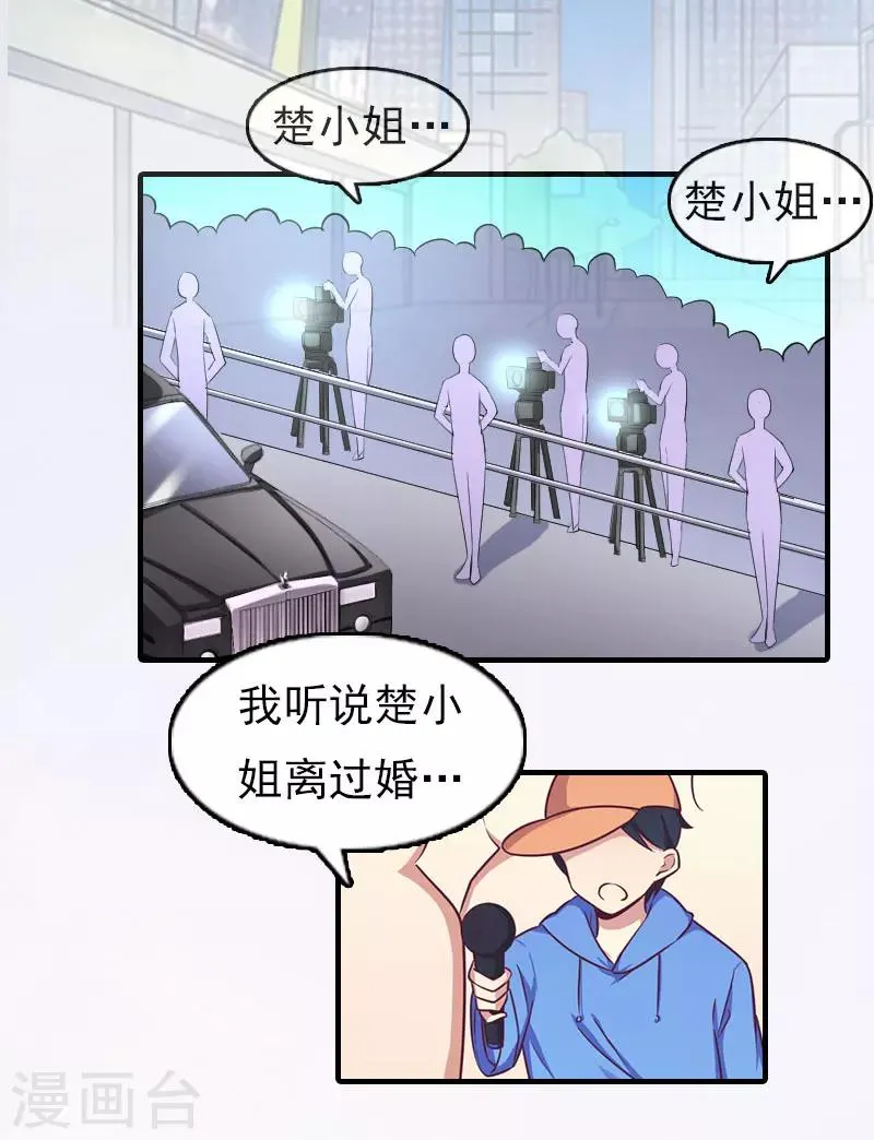 第16话 世仇 第12页