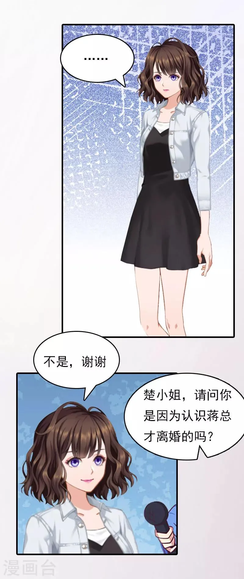 第16话 世仇 第13页