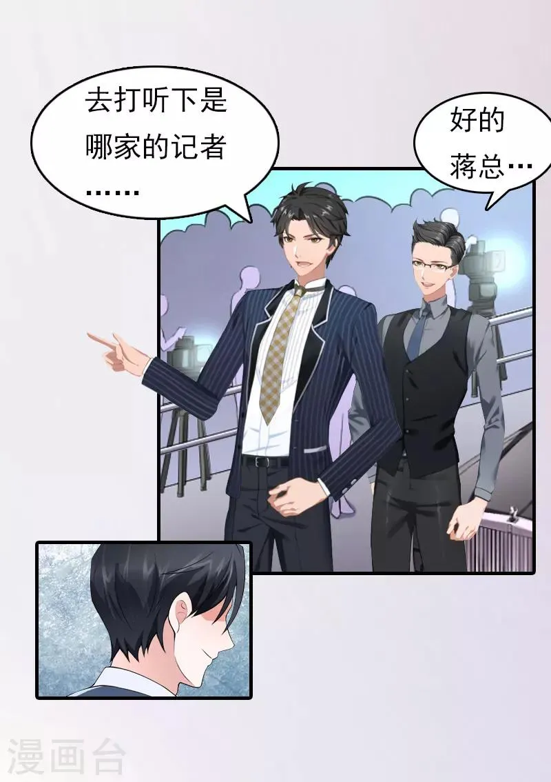 第16话 世仇 第14页
