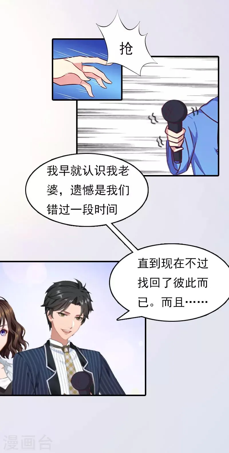 第16话 世仇 第15页