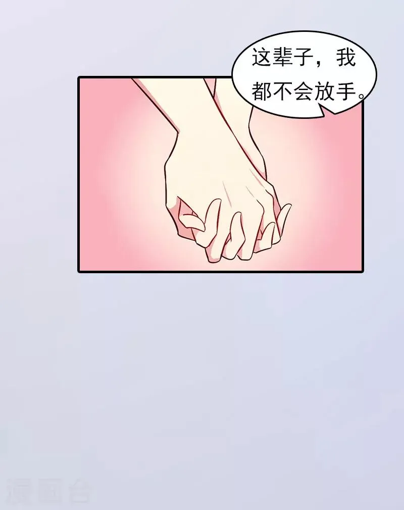 第16话 世仇 第16页