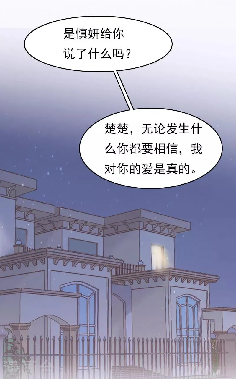 第16话 世仇 第24页