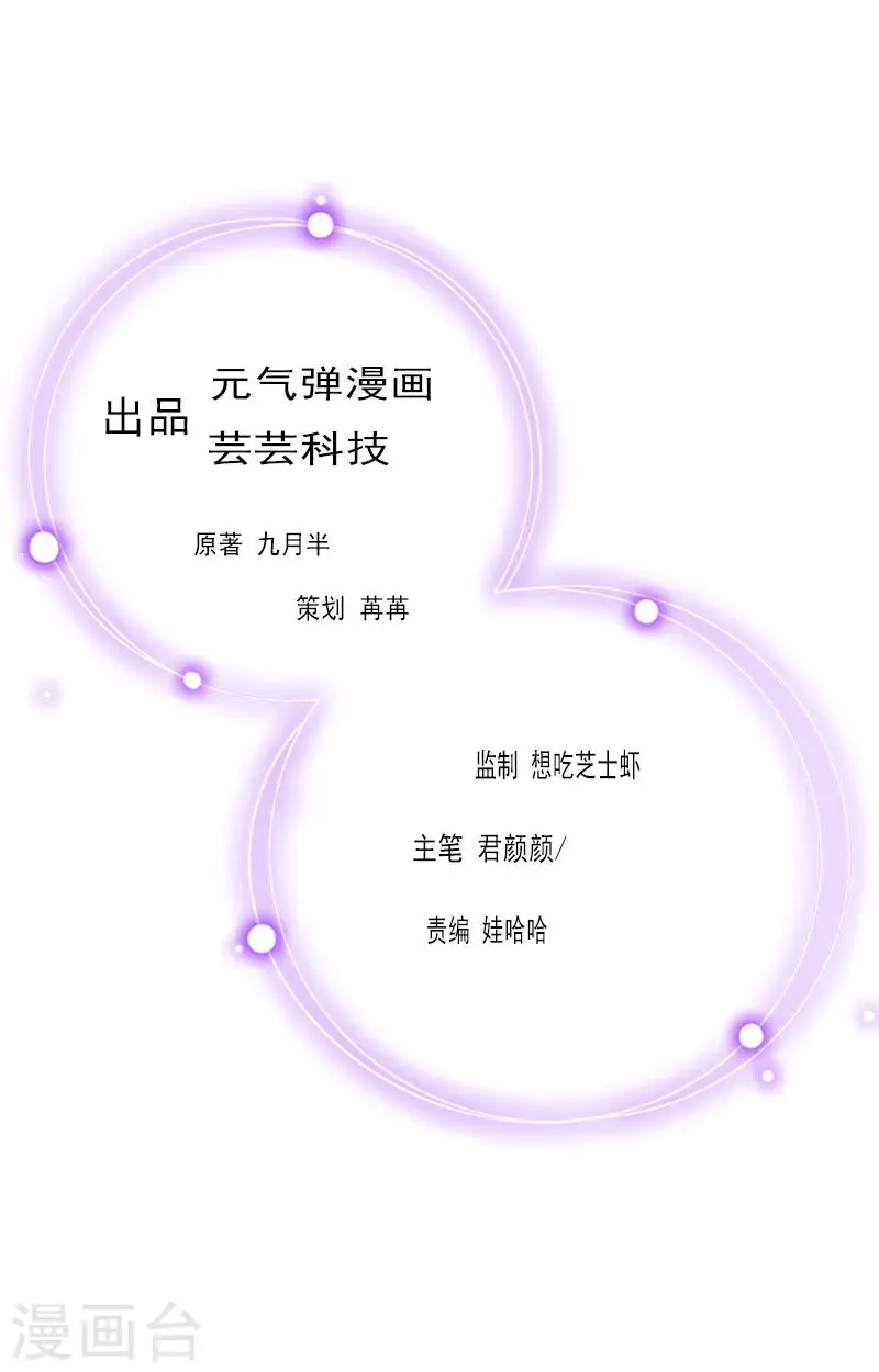 第17话 好久不见，丁先生 第2页