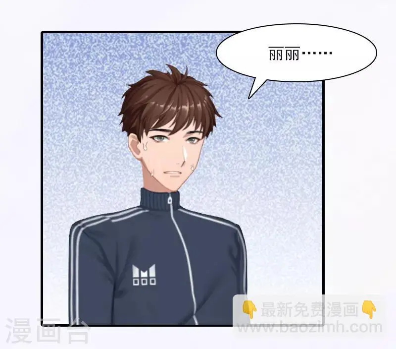 第17话 好久不见，丁先生 第11页