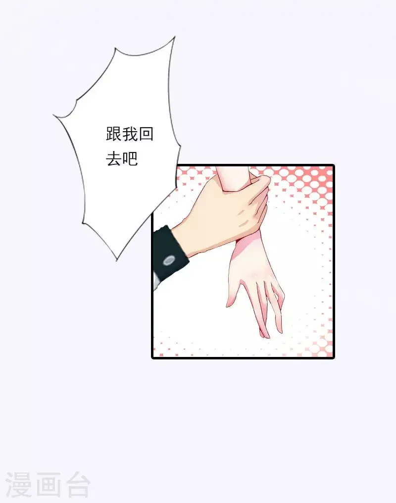 第17话 好久不见，丁先生 第12页