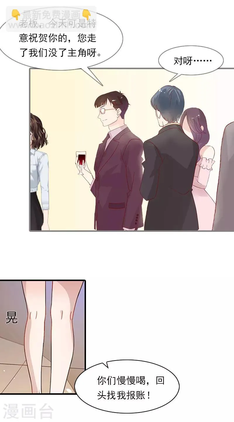 第18话 你老公是谁？ 第13页