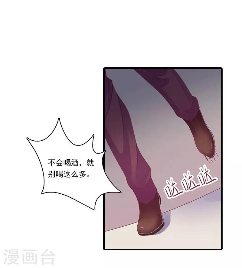 第18话 你老公是谁？ 第16页