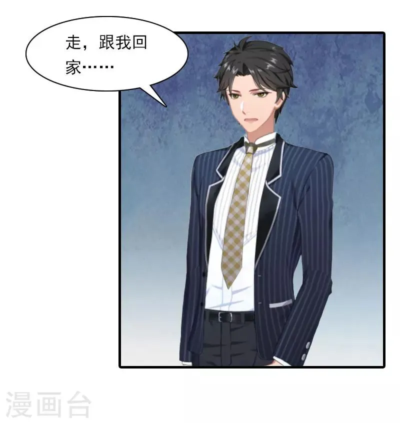 第18话 你老公是谁？ 第18页