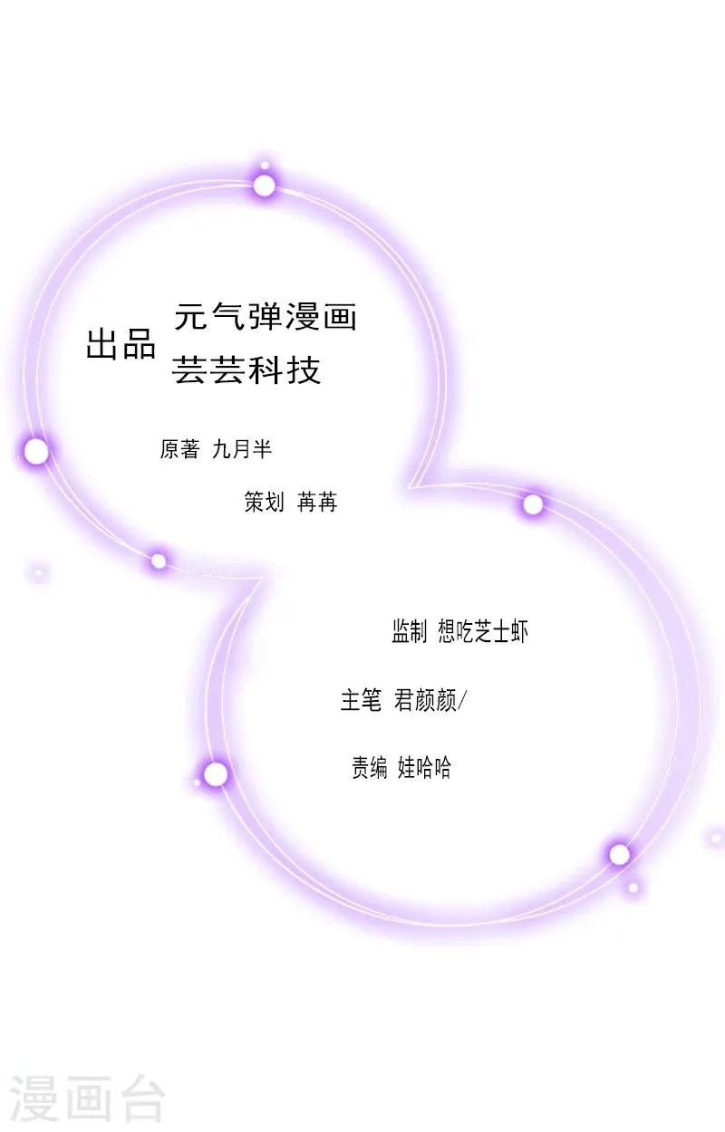 第19话 蒋总出事了 第2页