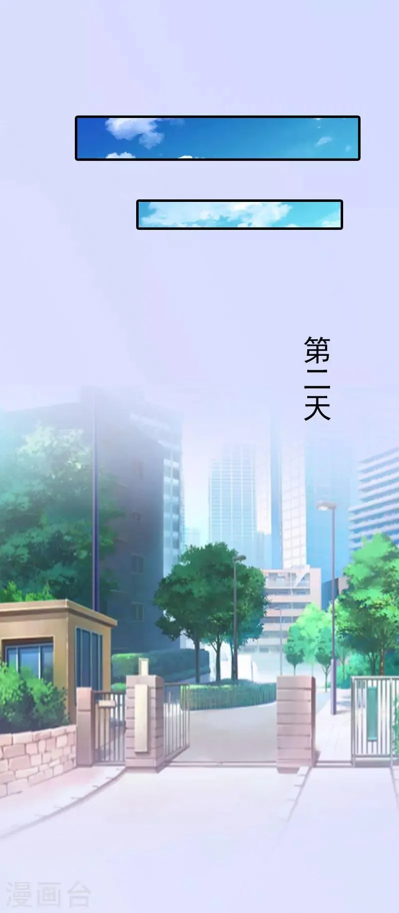 第19话 蒋总出事了 第3页