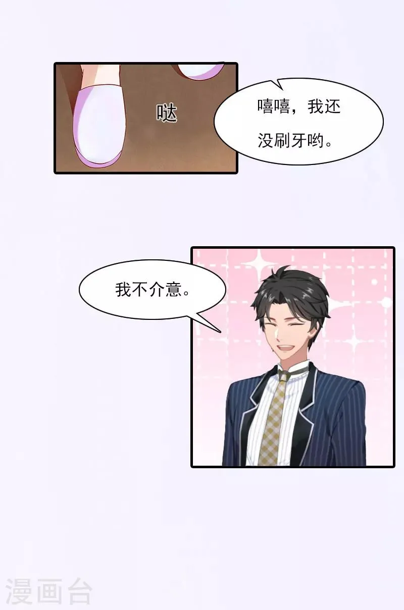 第19话 蒋总出事了 第6页