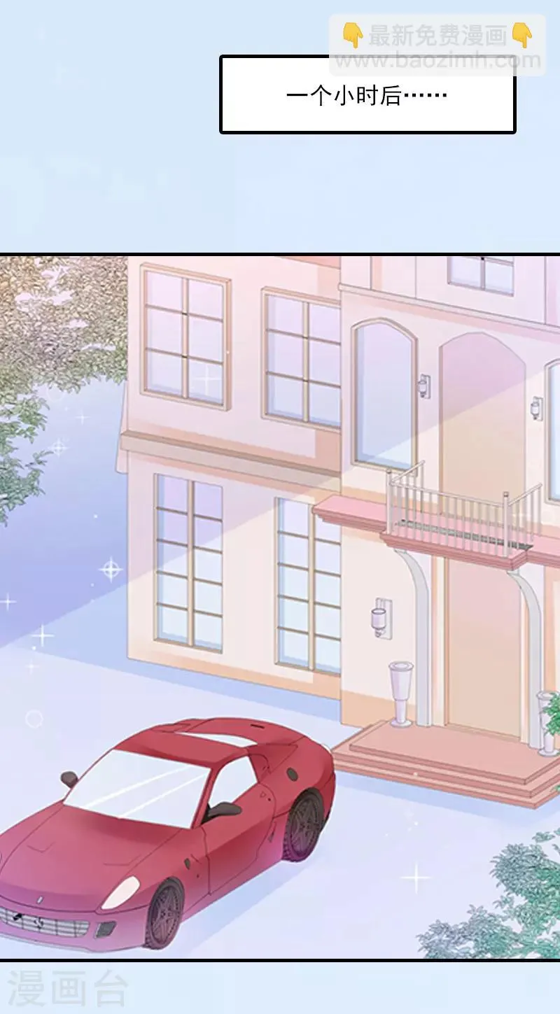 第19话 蒋总出事了 第8页