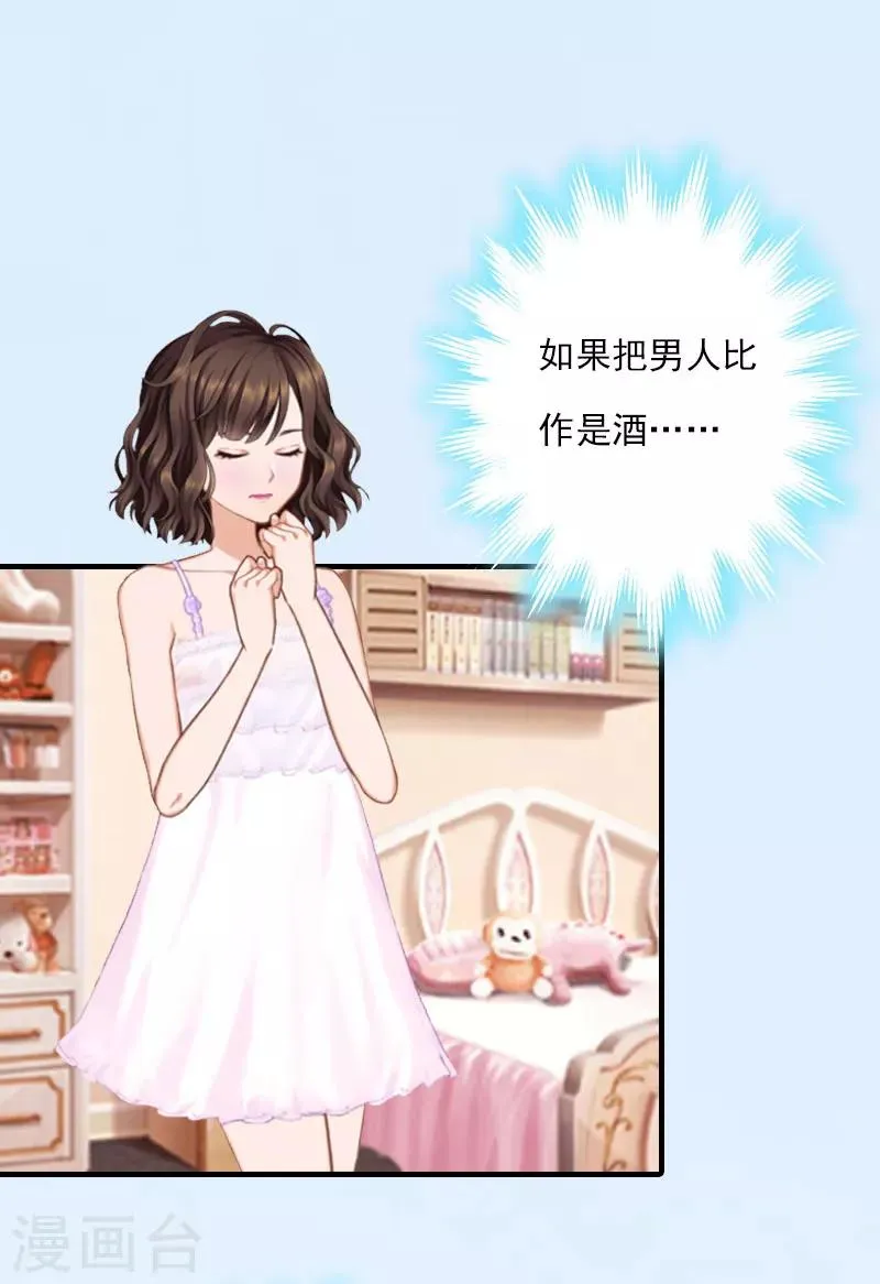 第19话 蒋总出事了 第9页