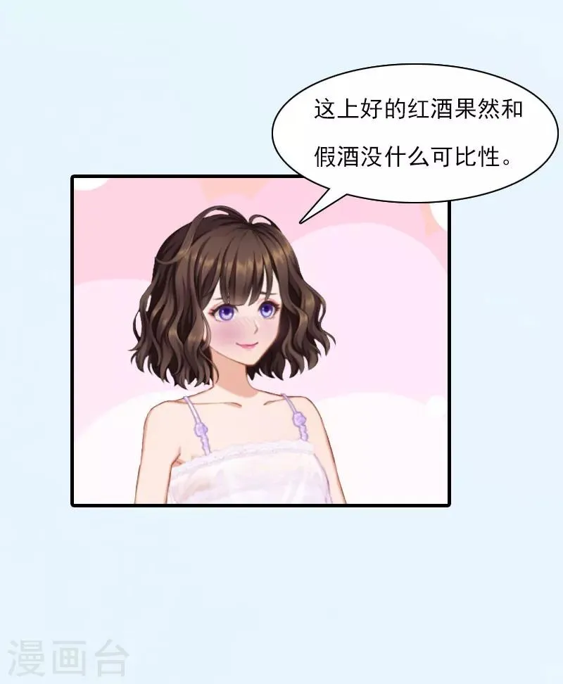 第19话 蒋总出事了 第13页