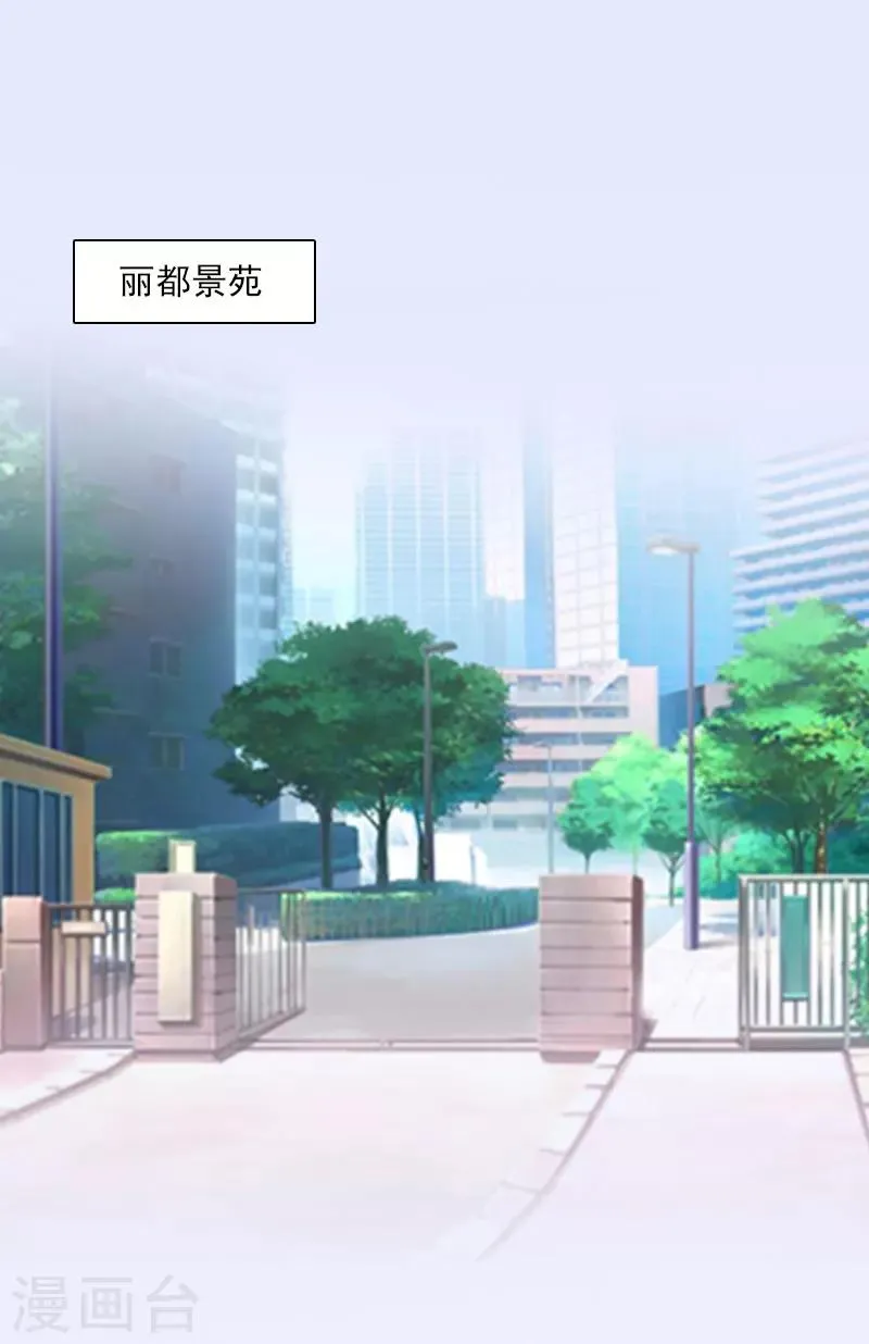第19话 蒋总出事了 第28页