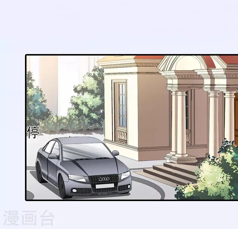 第19话 蒋总出事了 第29页