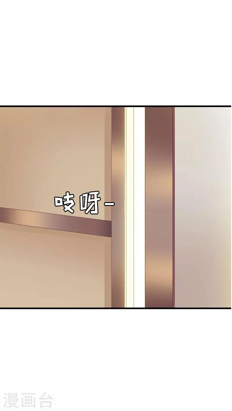 第20话 我有病 第11页