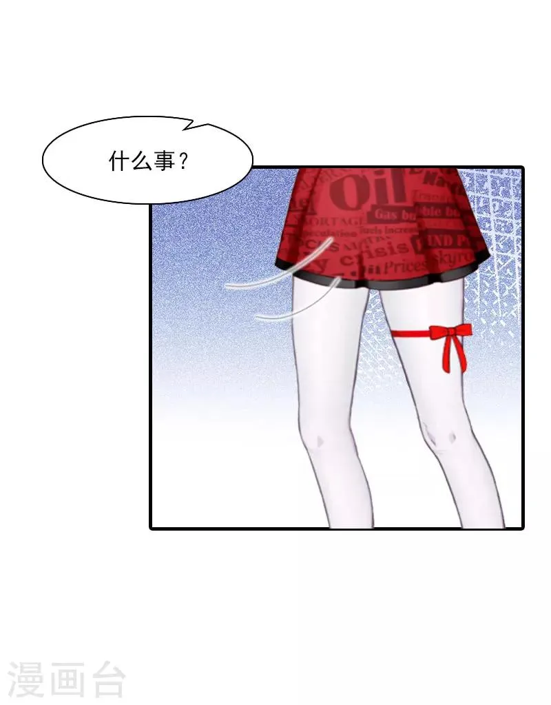 第20话 我有病 第17页