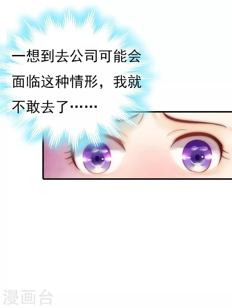 第21话 他被我传染了 第8页