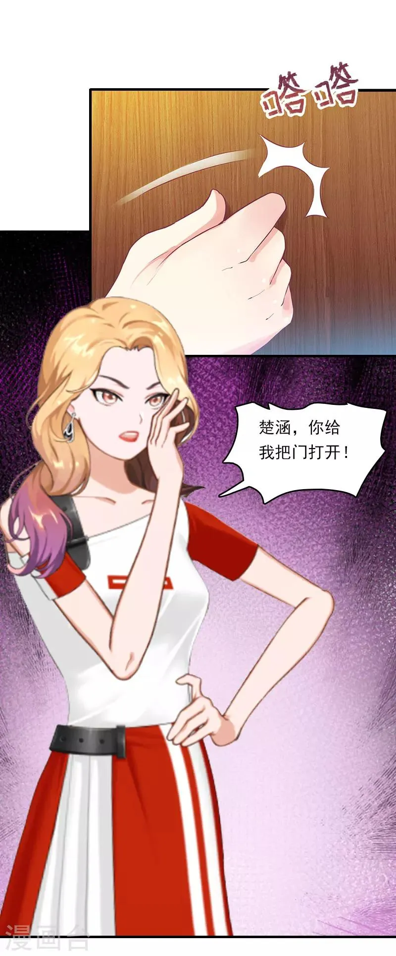 第21话 他被我传染了 第12页