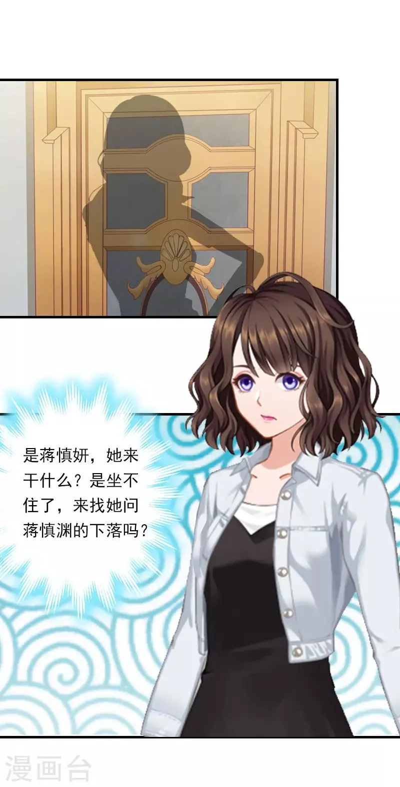 第21话 他被我传染了 第13页