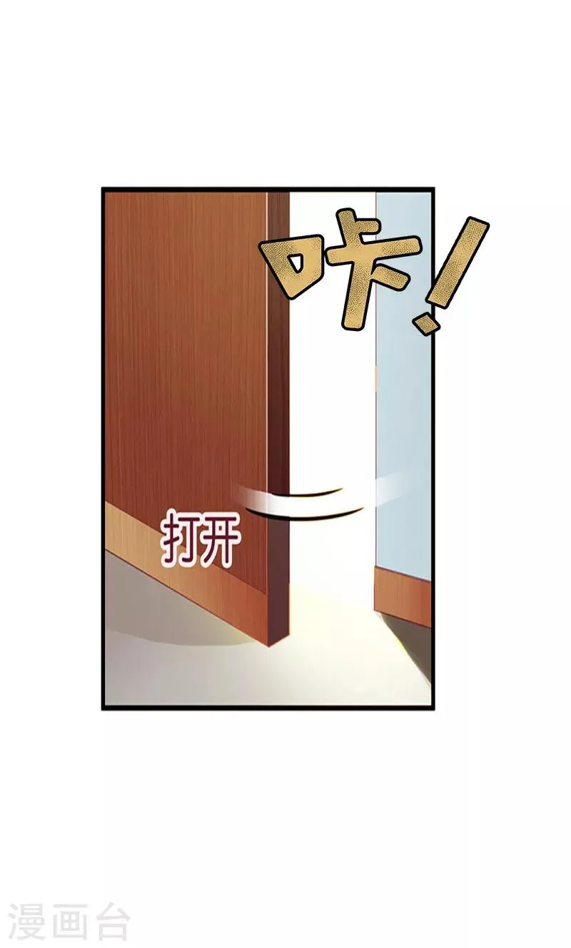 第21话 他被我传染了 第14页