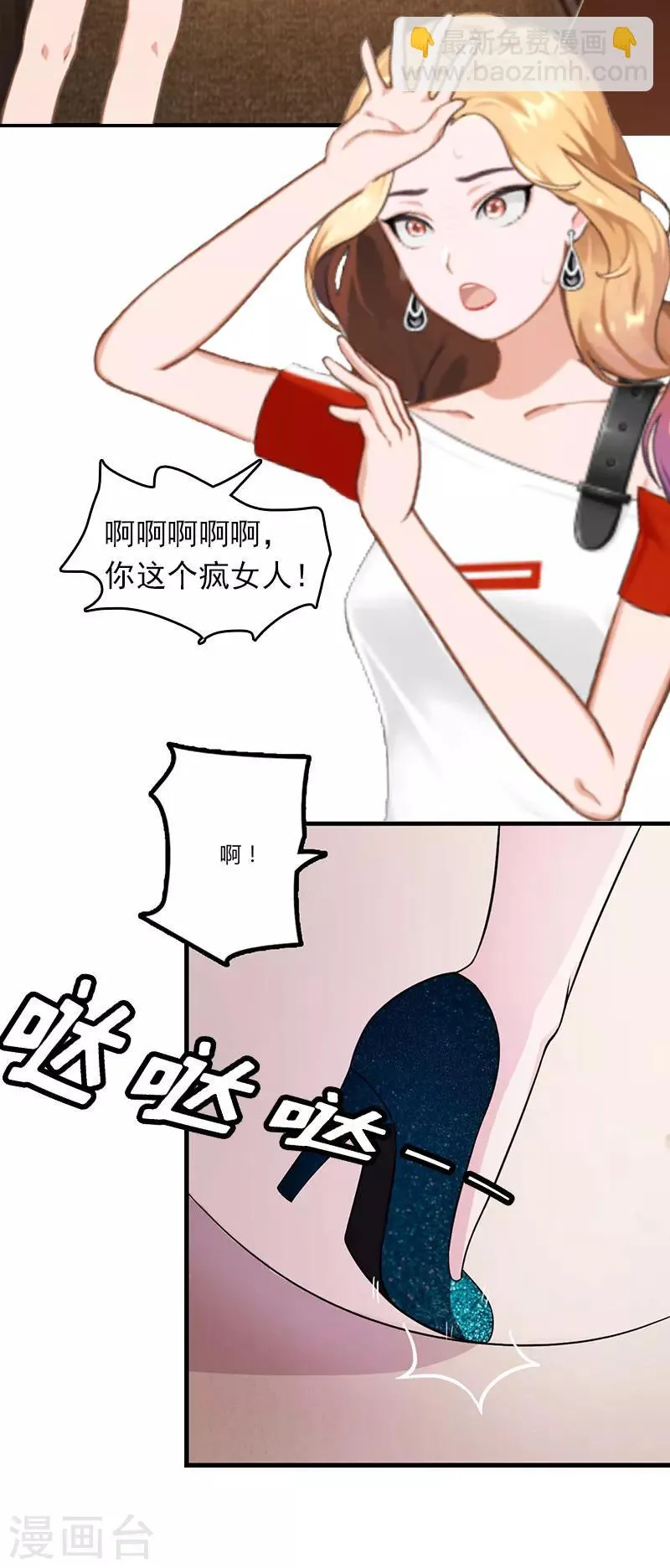 第21话 他被我传染了 第24页