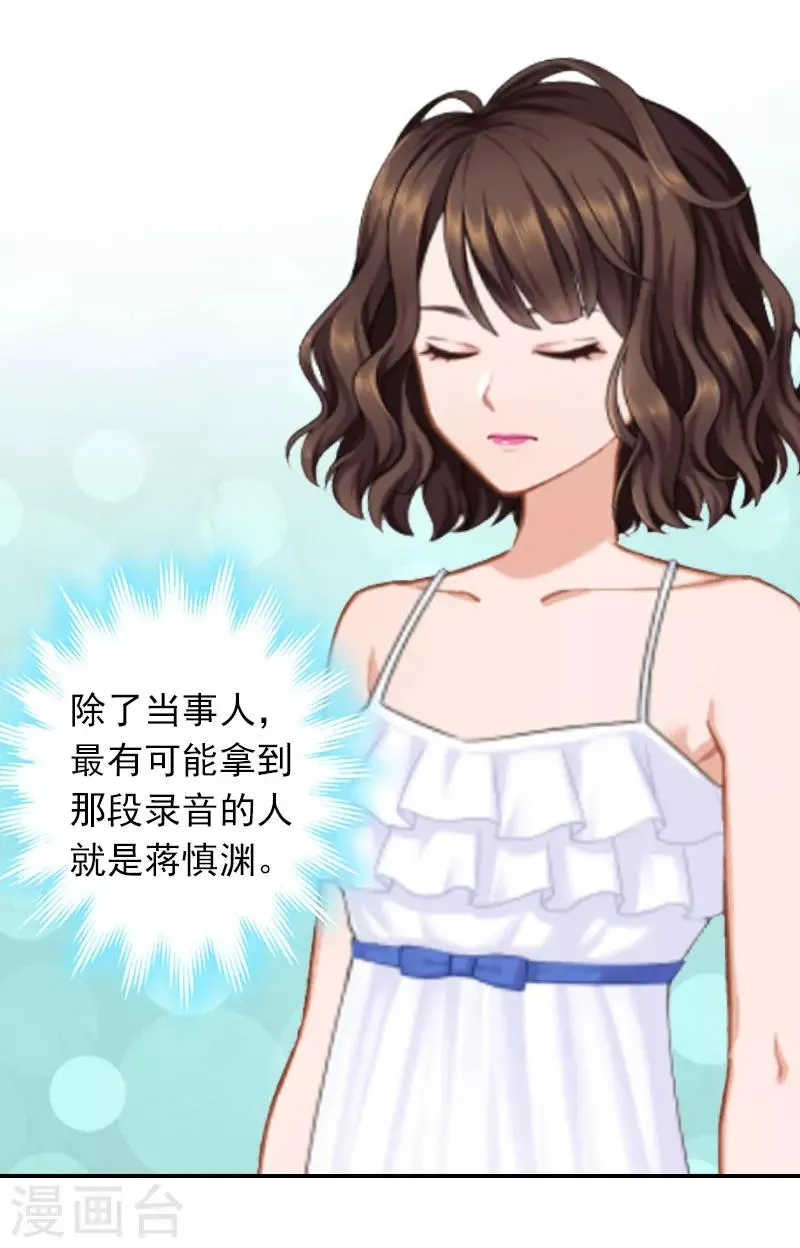 第22话 老婆对不起 第5页
