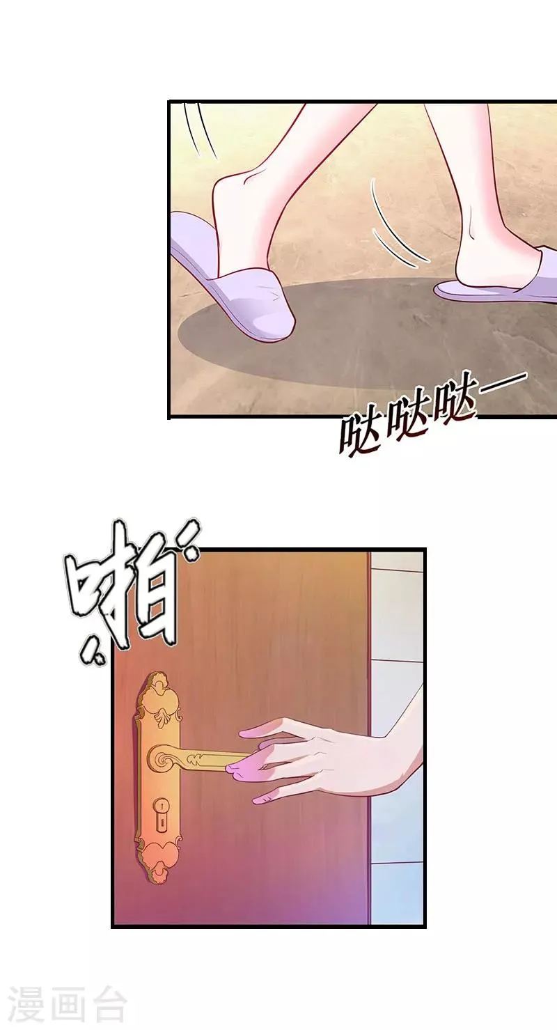第22话 老婆对不起 第8页