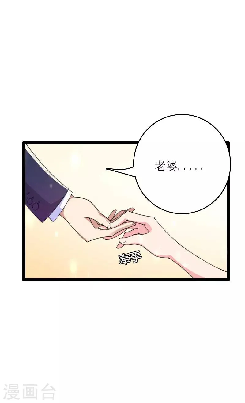 第22话 老婆对不起 第21页