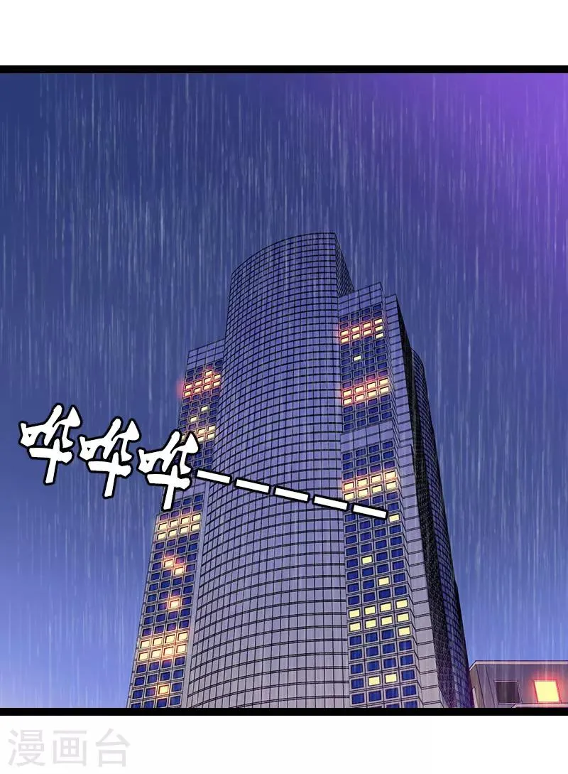 第24话 如果没有你 第3页