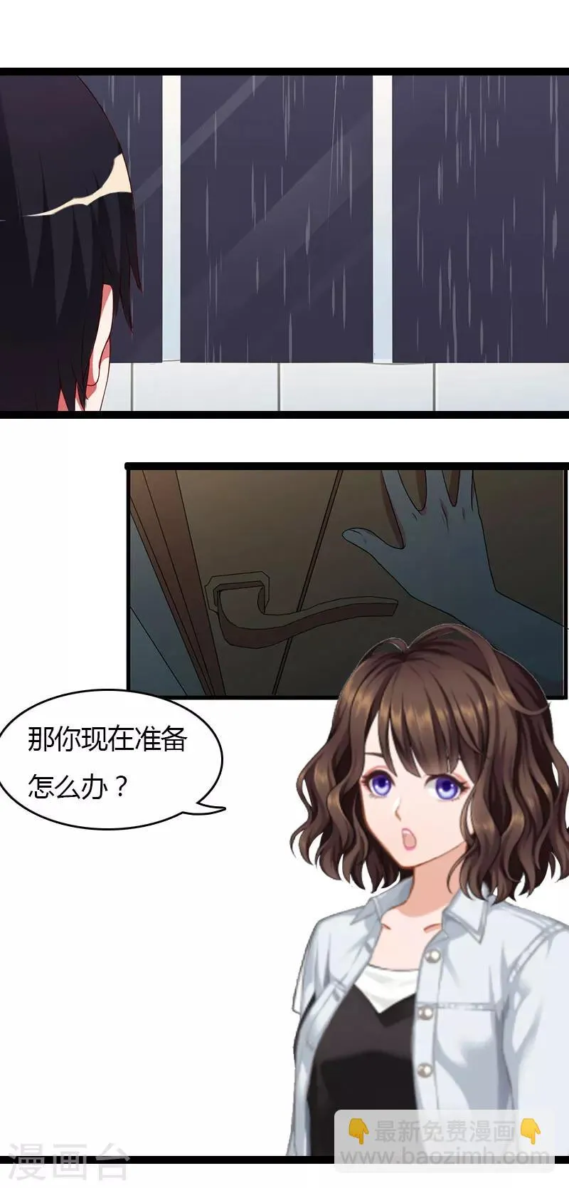第24话 如果没有你 第4页