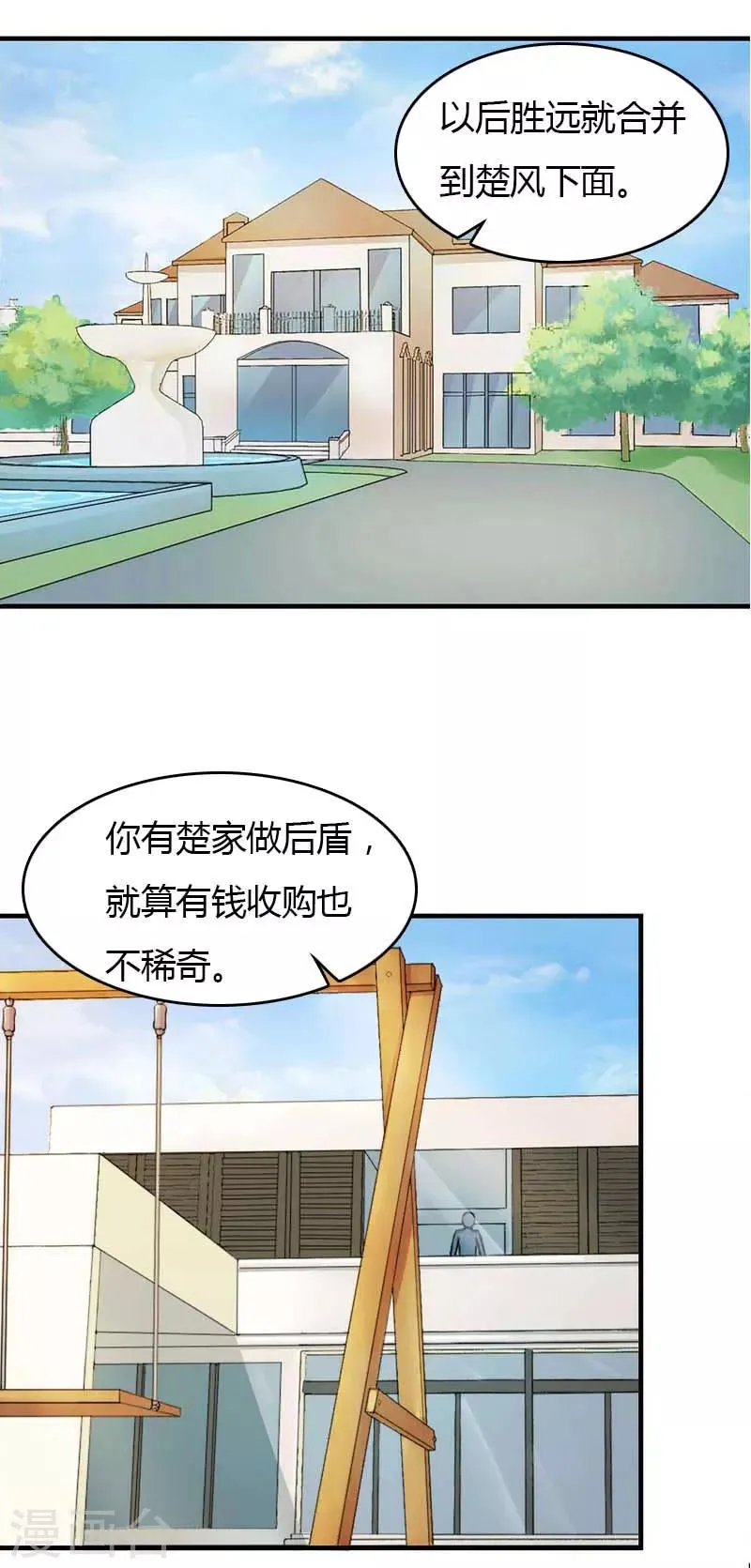 第24话 如果没有你 第10页