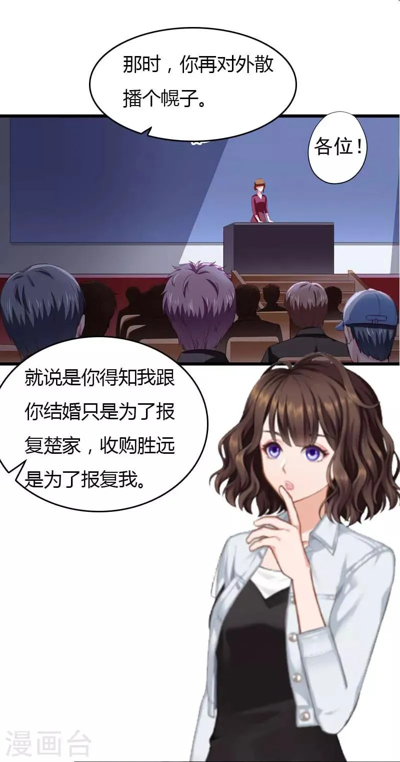 第24话 如果没有你 第11页