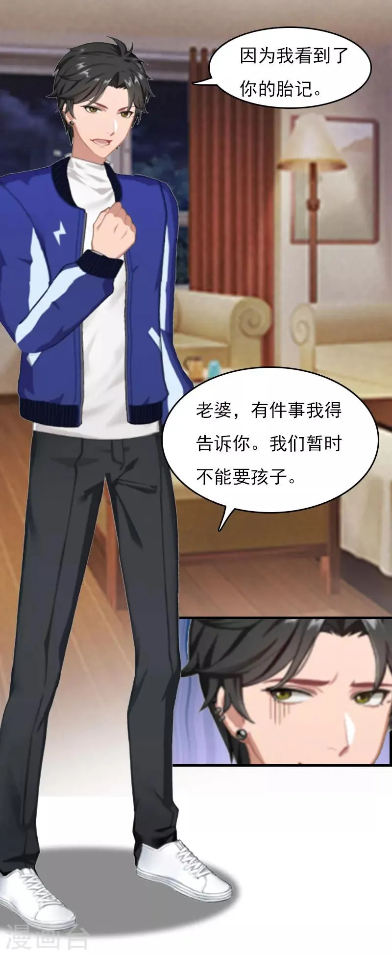 第24话 如果没有你 第24页