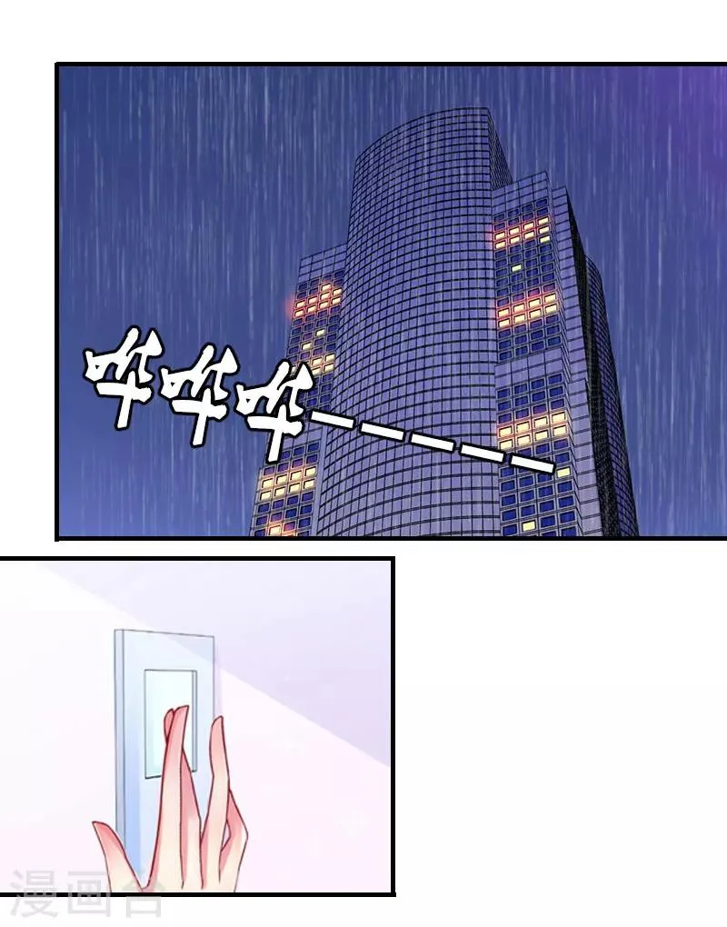 第25话 不怀好意的来访 第3页