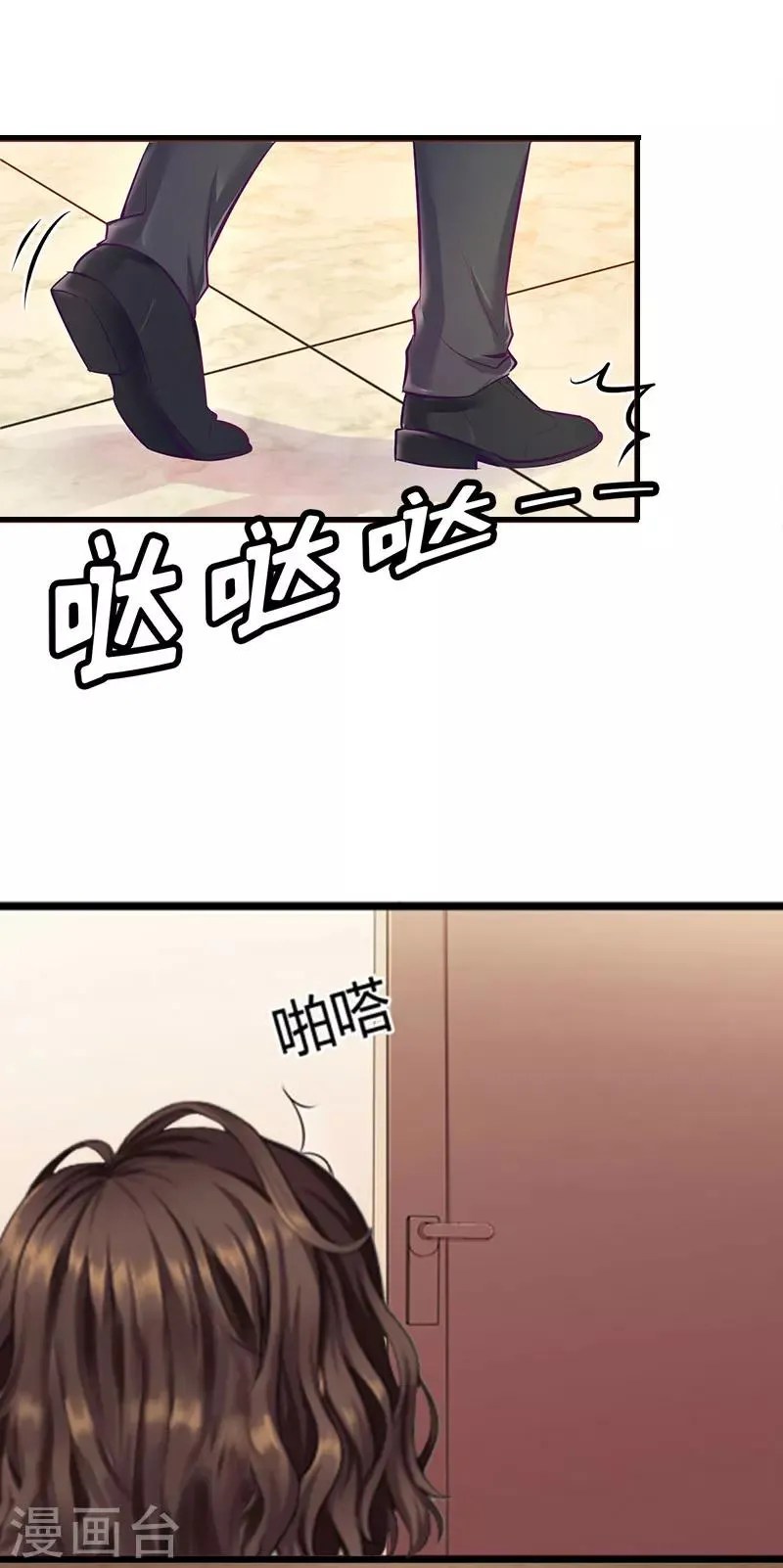 第25话 不怀好意的来访 第6页