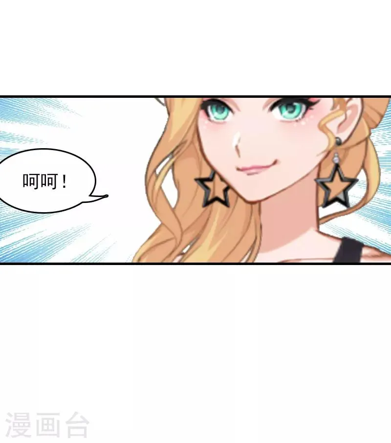 第25话 不怀好意的来访 第15页