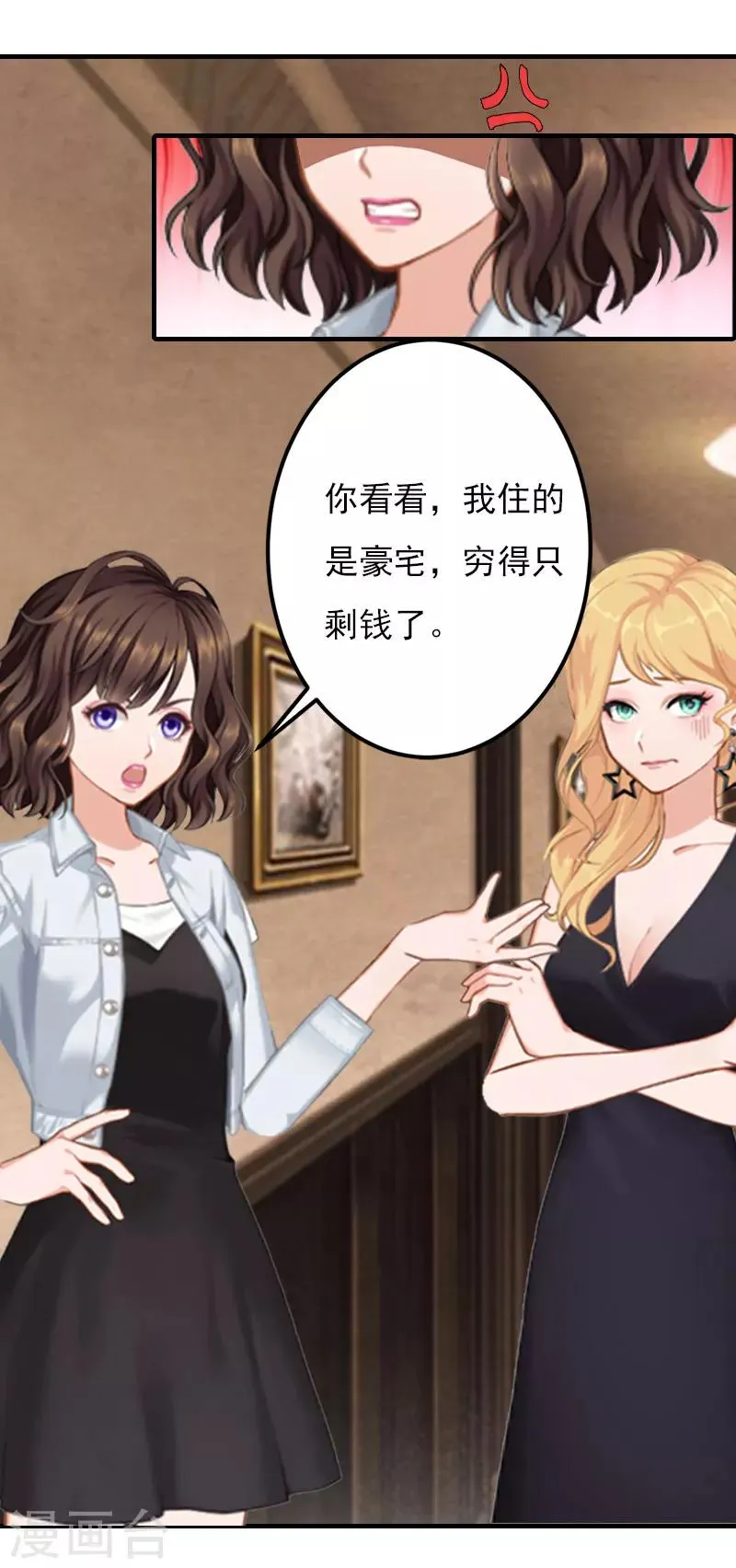 第25话 不怀好意的来访 第21页