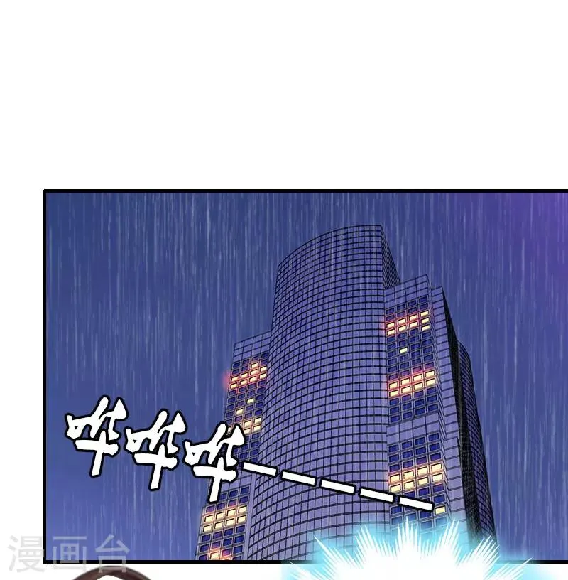 第26话 谣言平息 第3页