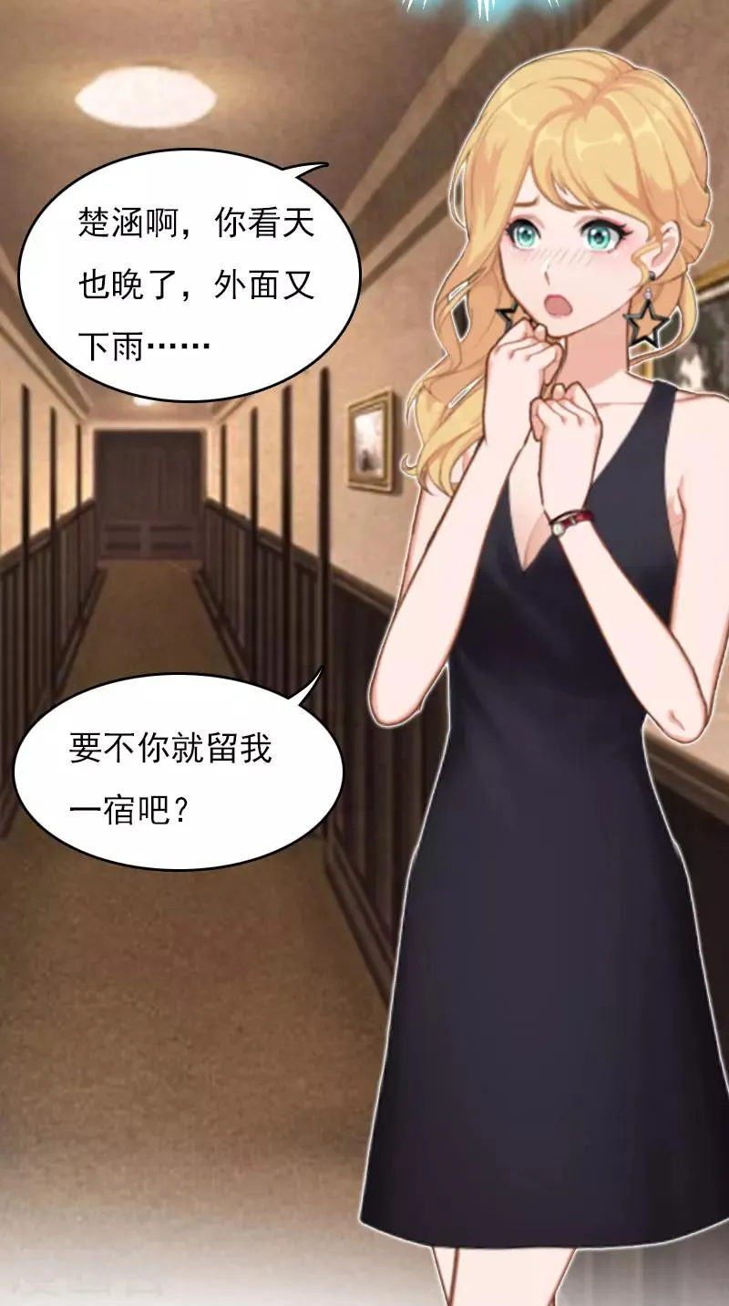 第26话 谣言平息 第5页