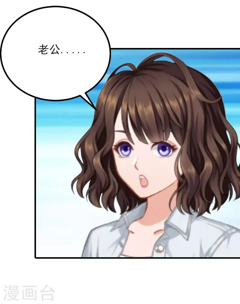 第26话 谣言平息 第13页