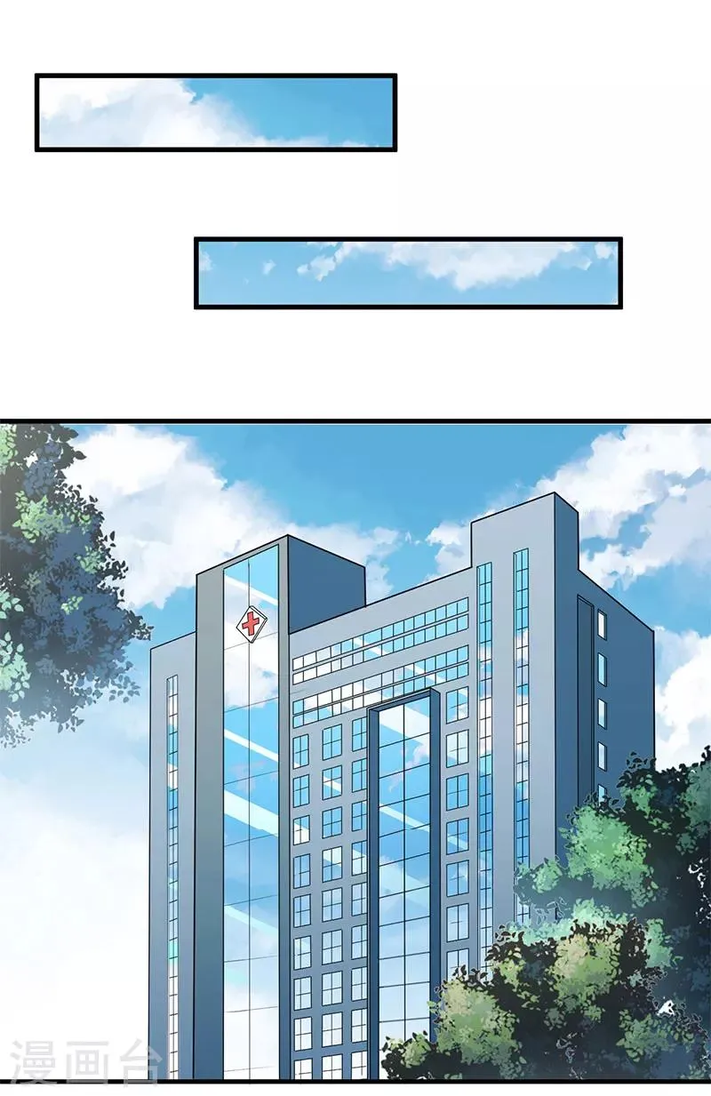 第26话 谣言平息 第21页