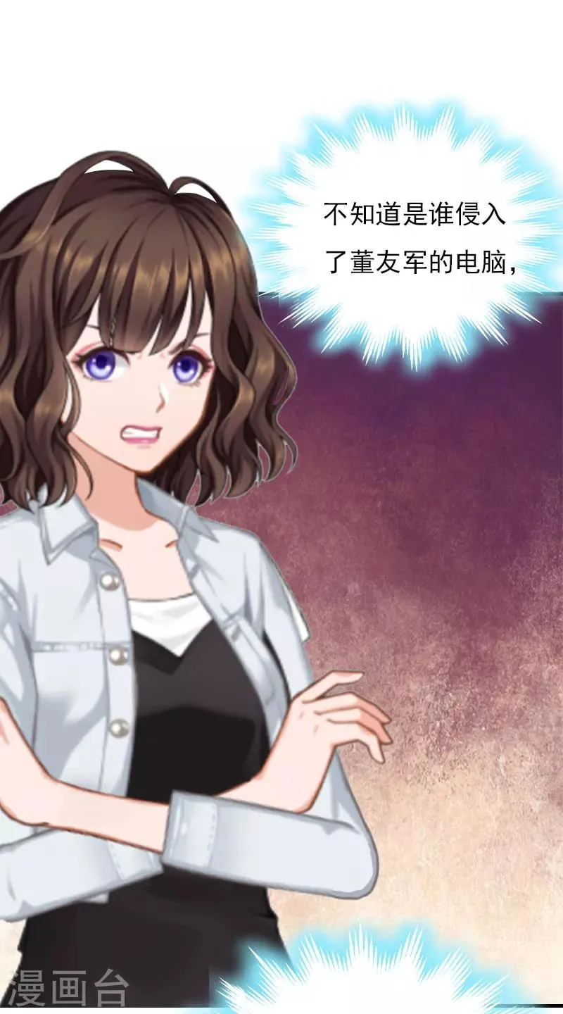 第27话 小姨的电话 第3页